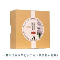 新品四倍蚕丝皂含珍珠粉美白除螨祛痘控油山羊奶滋润洗脸皂手工皂 [推荐]四倍蚕丝羊奶皂+1木架+1网