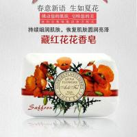 奥莉菲香皂200g精油皂肥皂除螨美白特香持久沐浴香皂温和抑菌洗脸 藏红花香香皂 一块