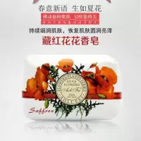 奥莉菲香皂200g精油皂肥皂除螨美白特香持久沐浴香皂温和抑菌洗脸 藏红花香香皂 一块