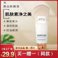 韩芭莎焕颜撕拉面膜清洁毛孔去黑头清洁面膜补水保湿泥膜 默认