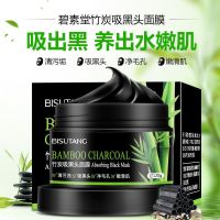竹炭去黑头粉刺鼻贴清洁神器撕拉美白补水面膜收缩毛孔女初中学生 吸黑头面膜1盒
