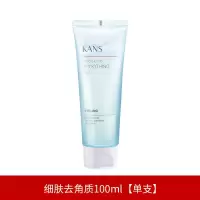 韩束去角质面部皮黑头慕斯清洁收缩毛孔脸部全身体啫喱男女士 细肤去角质100ml