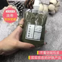 茶多酚绿豆面膜泥精华清洁黑头毛孔平衡油脂淡化痘印去痘消炎