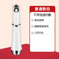 眼部按摩仪眼睛美容去消除眼袋黑眼圈皱纹热敷导入眼霜美眼仪神器 普通款白[震动按摩] [收藏商品+关注店铺]送眼贴2副