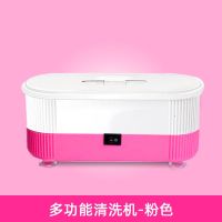 超声波清洗机家用洗眼镜机隐形眼镜清洗机电动小型首饰手表清洗器 眼镜清洗机粉色(无赠品)