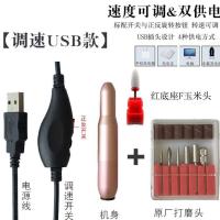 送收纳袋USB便携式美甲店指甲打磨机卸甲机电动磨甲器皮工具 玫瑰金 USB可调速+5支头(不可卸甲)