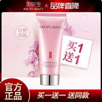 美肤宝洗面奶女深层清洁控油学生泡沫洁面乳补水保湿温和套装 75ml