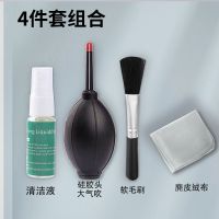单反数码ccd相机清洁套装镜头笔CMOS清洁棒大气吹传感器镜头清理 [简约版]相机清洁4件套