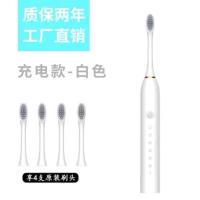 [特价]学生成人电动牙刷USB充电式超声波软毛防水原装 牙刷白+4刷头