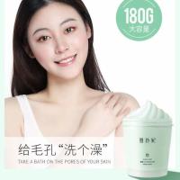 雪玲妃按摩膏面部深层清洁霜去角质毛孔堵塞净化平衡美容院女脸部 一瓶洁肤霜 送洁面扑和勺子