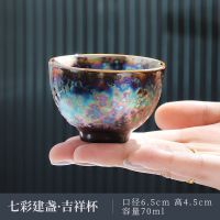 窑变七彩孔雀釉24K鎏金建盏 茶杯主人杯单杯品茗杯陶瓷功夫茶具盏 七彩吉祥杯