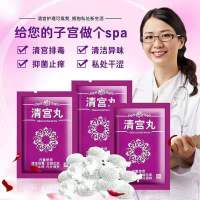 清宫丸排毒紧致瘙痒异味妇科糜烂霉菌炎症私处护理妇妇炎洁缩阴丹 1粒体验