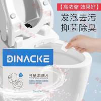[新型马桶清洁]马桶清洁剂泡腾片洁厕灵除垢厕宝除尿垢清洁用品 M39 散装 2粒 不够用