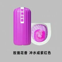 强力除垢魔盒耐用]洁厕宝香薰马桶蓝泡泡清香型灵厕所除臭剂尿垢 1瓶[玫瑰花香]+1马桶垫