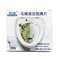 马桶泡腾片泡泡丸清洁强力除垢剂去黄渍除臭神器去异味厕所洁厕灵 买一发3[30粒]