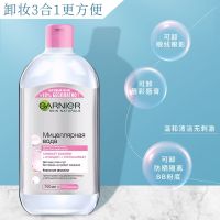 俄罗斯GARNIER卡尼尔3合1脸面部眼唇温和清爽洁肤卸妆水液700ml 700ml