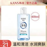 韩束净颜卸妆水400ml 脸部温和保湿深层清洁无刺激眼唇卸妆液 卸妆水 400ml