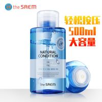 韩国The saem得鲜舒缓卸妆水温和不刺激按压式大瓶深层清洁学生党