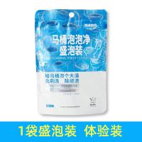 每渍每克马桶泡泡净清洁强力除尿垢污渍免刷洗洁净顽固除菌除味 盛泡装1袋(不划算)