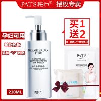 柏氏卸妆乳 卸妆水油膏深层清洁脸部温和敏感肌专用眼唇脸三合一 210ML 赠:护手霜1只