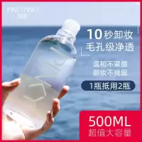 缤肌柚子卸妆水眼唇脸部深层清洁温和卸妆液补水湿润学生女 [一瓶可用3个月]柚子卸妆水.