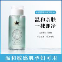 皇冠小屋 氨基酸温和卸妆水眼唇脸温和清洁卸妆液卸妆油 正常规格 250ml