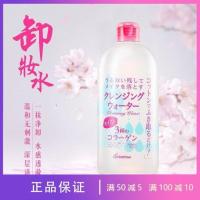 日本瑷微丹舒妍润肤卸妆水卸眼唇脸部三合一温和深层清洁毛孔保湿