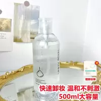UNNYROYAL卸妆水温和不刺激按压式大瓶装品牌眼唇脸深层清洁学生 卸妆水500ml 温和不刺激