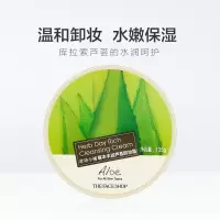 菲诗小铺绿茶卸妆霜女学生深层清洁脸部温和卸妆膏敏感肌可用 芦荟卸妆霜