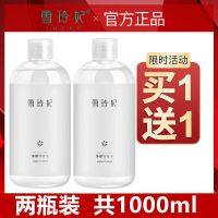 两瓶雪玲妃卸妆水大瓶脸部温和深层清洁学生眼唇脸三合一卸妆液 500ml卸妆水2瓶(买1送1)