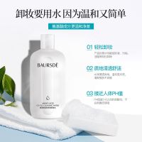 李佳琦推荐白胖子氨基酸卸妆水液温和无刺激脸部眼唇部平价学生女 白胖子氨基卸妆水500ml