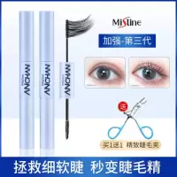 泰国Mistine蜜丝婷睫毛膏双头防水纤长卷翘浓密不晕染不掉色