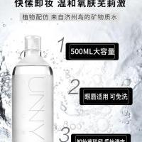 unny卸妆水温和不刺激脸部眼唇三合一深层清洁 女悠宜卸妆液500ml
