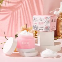 植物卸妆膏温和不刺激敏感肌深层清洁面部眼唇啫喱卸妆油女学生党 [一瓶装]卸妆膏 100g