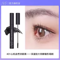 AKF睫毛膏彩色防水防汗持久细刷头女学生党素颜高颜值睫毛打底膏 AKF睫毛膏 黑色#01