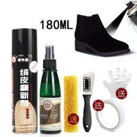 6件套装 绒面皮鞋护理剂翻毛皮鞋清洁剂雪地靴反毛补色鞋黑色鞋油 180ML无色6件套
