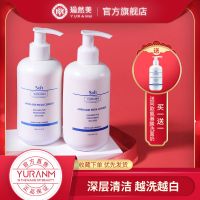 买1送1/瑜然美氨基酸洗面奶补水祛痘美白控油洁面乳卸妆泡沫温和 氨基酸洗面奶250g买1送1