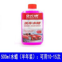 洗车液泡沫水蜡白车强力去污上光专用洗车汽车套装清洗剂清洁用品 [单瓶]镀膜洗车水蜡