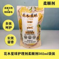 <5袋装>花木星球洗衣液柔顺剂500克袋装补充装3种香型可选 5袋装柔顺剂(橙花香)