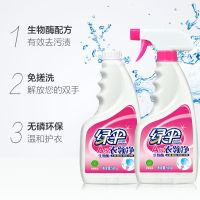 [旗舰店]绿伞衣领净500g*2/4瓶强力去黄油渍去污洁净领洁净喷剂 衣领净500g*2瓶