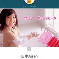 日本AISEN 可弯曲儿童洗 洗手液刷 精油按摩指甲刷 清洁刷子 天蓝色
