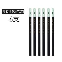 青竹炭笔软性素描速写铅笔软中硬炭笔美术用品专用绘画炭铅 青竹软碳 6支散装 正品炭笔 断芯包赔