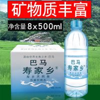 广西巴马山泉水整箱批发小瓶一箱含矿天然饮用弱碱性高档山泉水