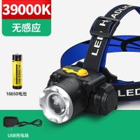 头灯强光超亮可充电式头戴超长待机霸王氙气灯远射感应夜钓鱼矿灯 无感应[39000K普亮]充电款