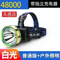 LED头灯强光可充电远射防水军家用超亮头戴式夜钓鱼户外感应矿灯 48000[白光]户外照明单锂电