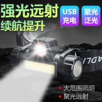 充电头灯强光头戴式超长待机超亮LED锂电手电筒矿灯钓鱼小型探照U M2999升级款远近光带磁铁充电套餐