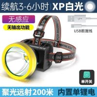 头灯强光超亮可充电式头戴超长锂电待机霸王氙气灯远射夜钓矿灯 高射炮[大光杯超远射[电显充电宝 标配[普亮18000K[白