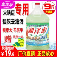 洗洁精大桶批发价饭店1020洗碗斤家庭装厨房特价冷水去油洗涤剂灵 强效去油油瓶款[9斤装]