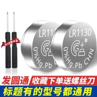 LR1130纽扣电池AG10 LR54 389a 189 l1131电子卡尺助听器体温度计 出口包装[2粒]