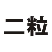 松下纽扣电池LR41玩具LR44遥控器LR1130温度计192手表AG13计算器 LR41 2粒(送工具)